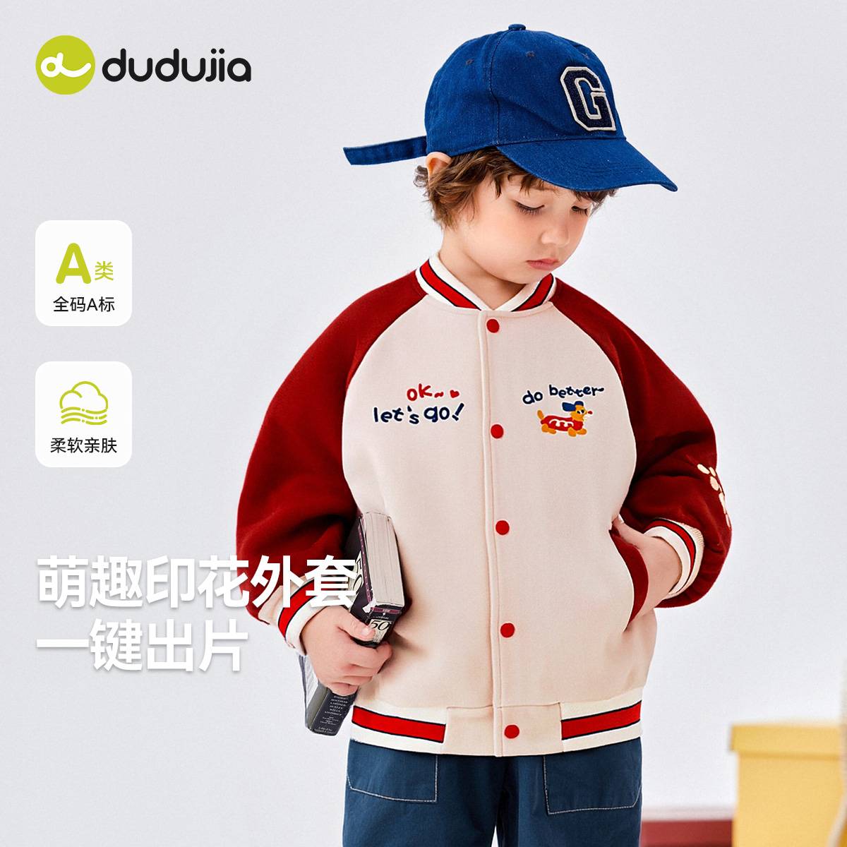 嘟嘟家儿童外套宝宝棒球服男童女童冬装上衣加绒加厚秋冬保暖夹克