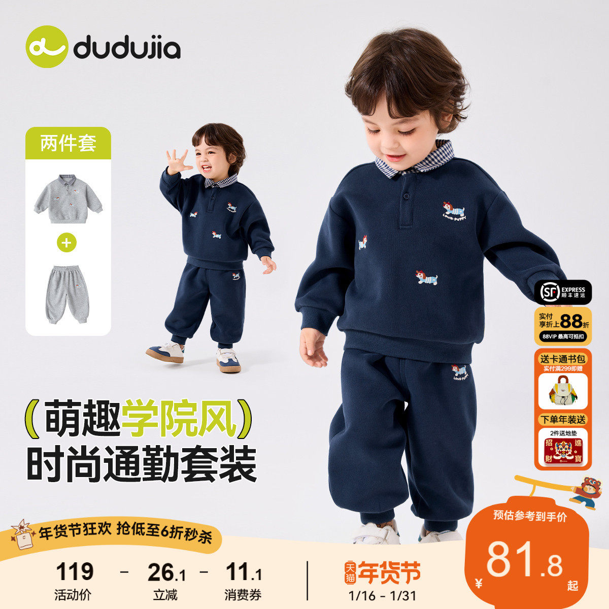 嘟嘟家宝宝套装春季儿童春装卫衣裤子男童新款衣服女童运动童装小,童装/婴儿装/亲子装,套装,淘宝优惠券,粉丝福利购,淘宝优惠卷