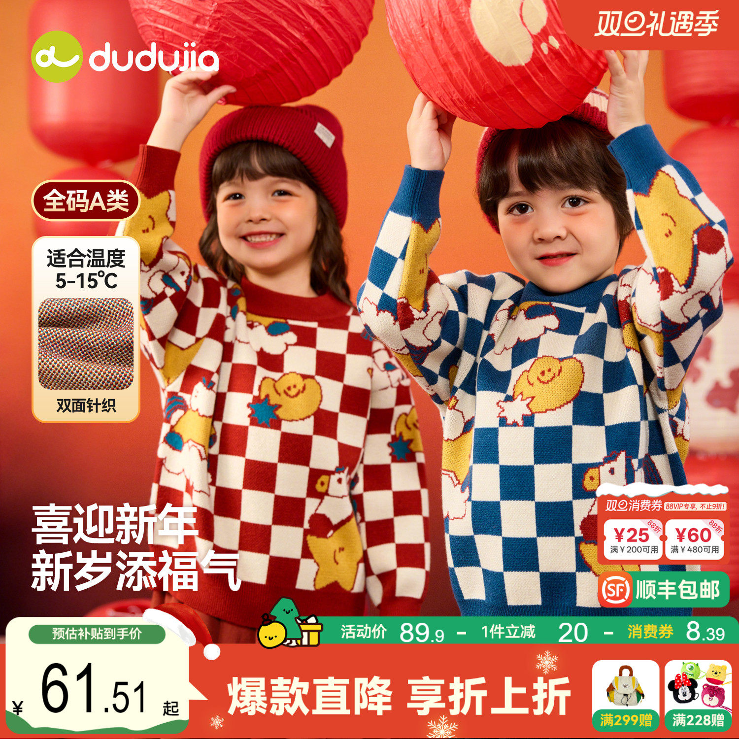 嘟嘟家男童唐装毛衣冬季儿童拜年服针织上衣女童新年装冬款童装潮