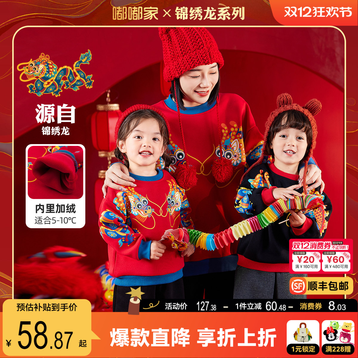 BSC193DWY405套头嘟嘟家