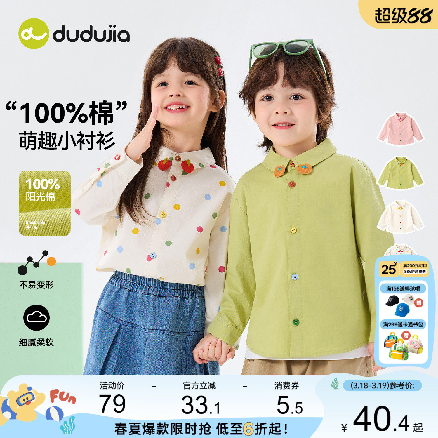 【100%棉】嘟嘟家儿童衬衫男童长袖上衣宝宝春季春秋童装女童衣服