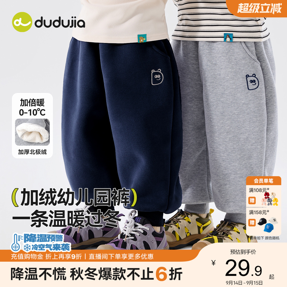 嘟嘟家男童裤子秋冬加厚卫裤儿童图片