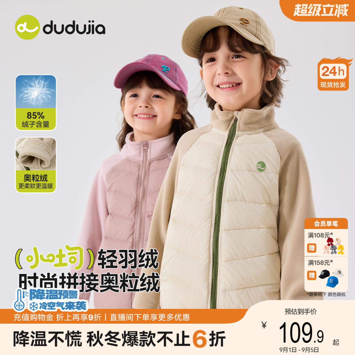 【反季】嘟嘟家儿童轻薄羽绒服冬季宝宝冬装上衣男女童内胆防寒服