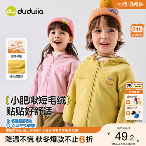【双面绒】嘟嘟家宝宝加厚外套春