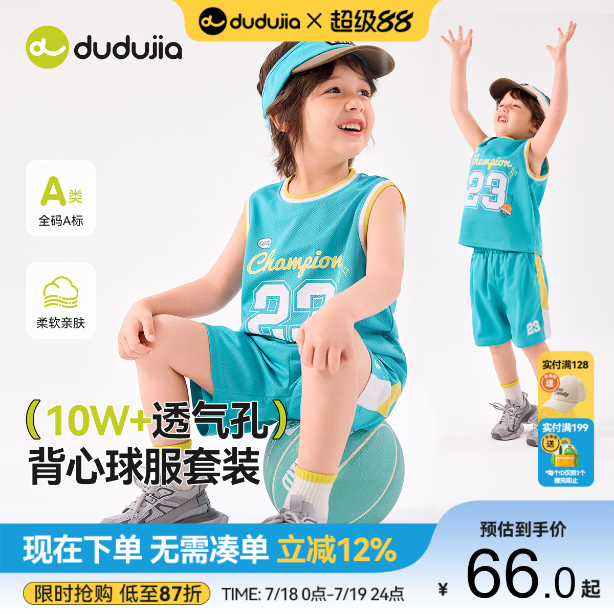 嘟嘟家儿童运动套装夏季宝宝篮球服快干夏装男童两件套女童背心潮