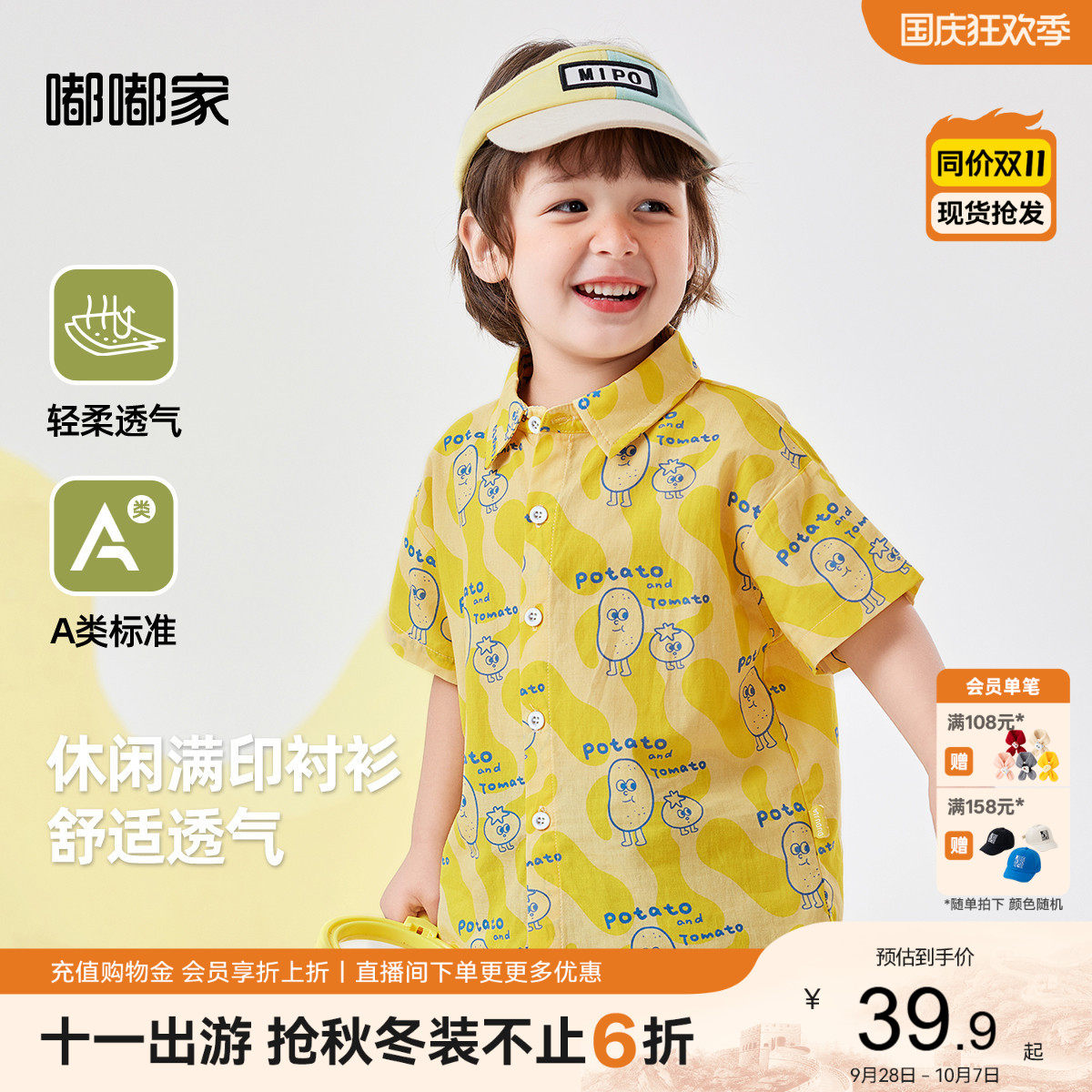 【100%棉】嘟嘟家宝宝纯棉衬衫夏季男童短袖立领女童衬衣新款夏装图片