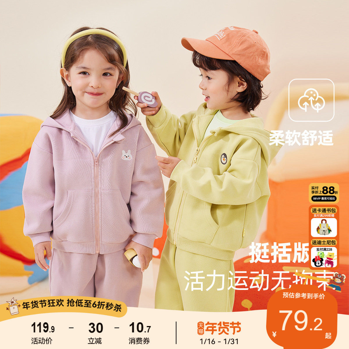 【校园套装】嘟嘟家儿童春秋款两件套男童外套女童休闲裤宝宝春装,童装/婴儿装/亲子装,套装,淘宝优惠券,粉丝福利购,淘宝优惠卷