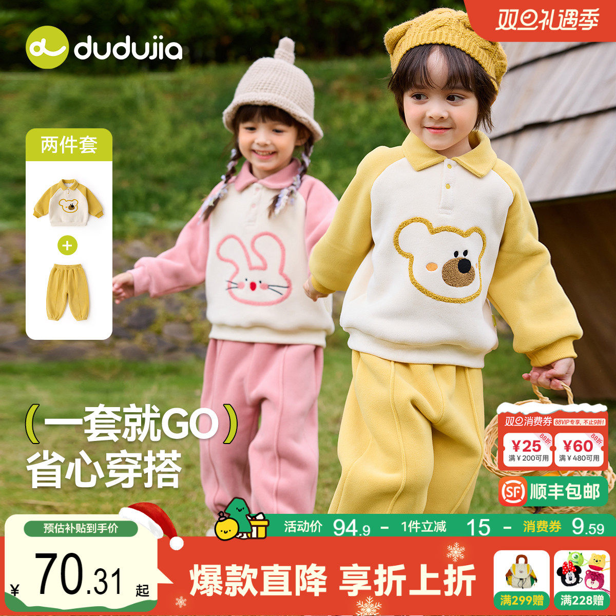 嘟嘟家儿童套装秋季卫衣裤子儿童卡通两家套秋冬款男女童加绒童装