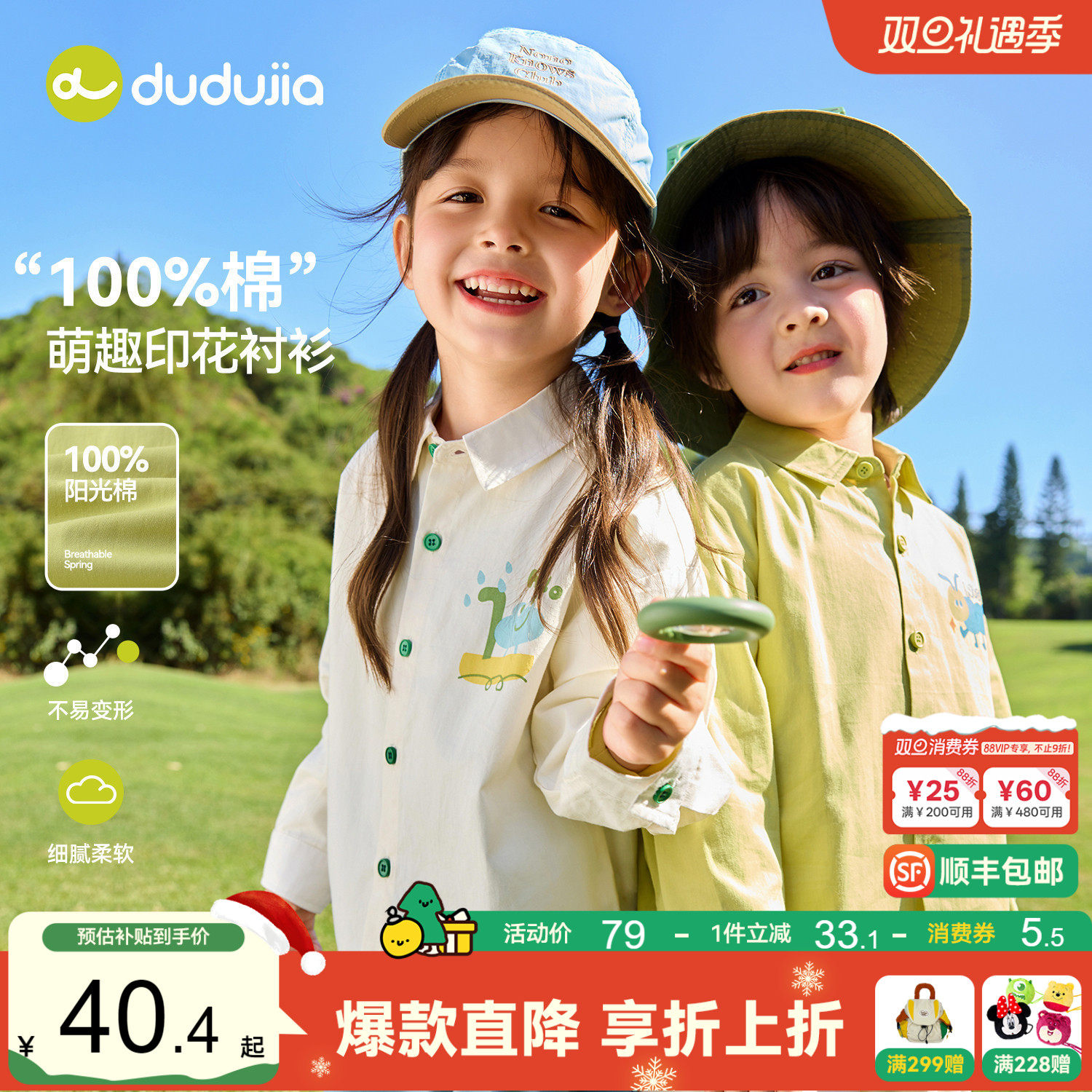 【100%棉】嘟嘟家男童衬衫儿童白色衬衣宝宝春季新款上衣女童春装