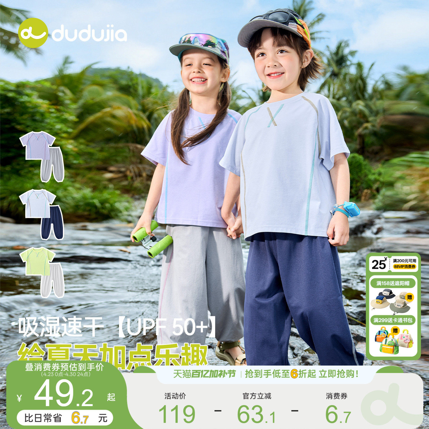 [防晒速干]嘟嘟家男童套装夏季儿童速干运动夏装女童短袖上衣长裤