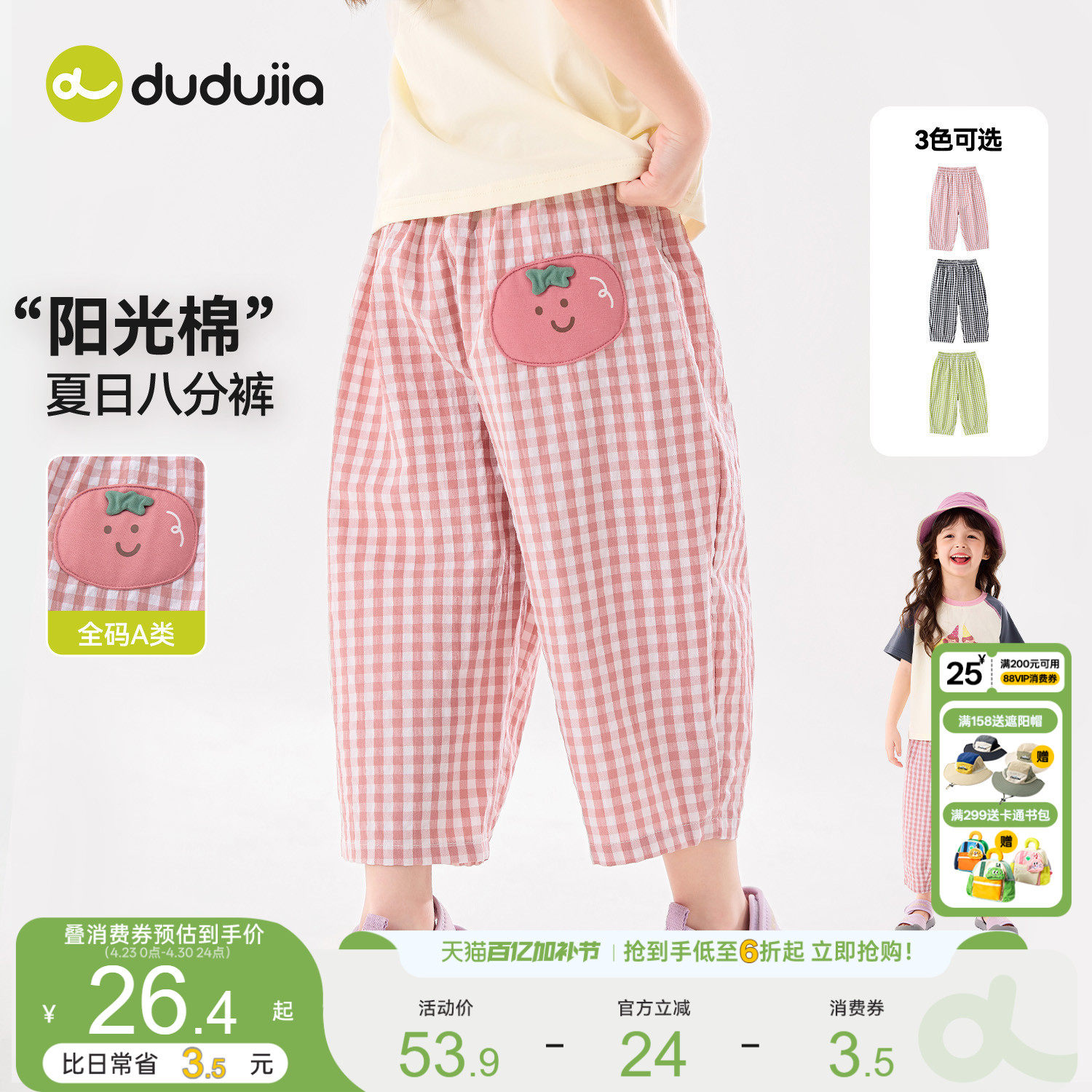 嘟嘟家女童裤子夏季女孩八分裤宝宝格子裤新款轻薄夏装宽松休闲裤