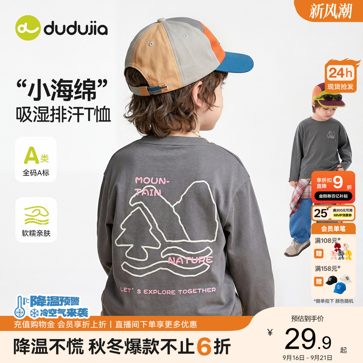 【100%棉】嘟嘟家男童长袖t恤图片