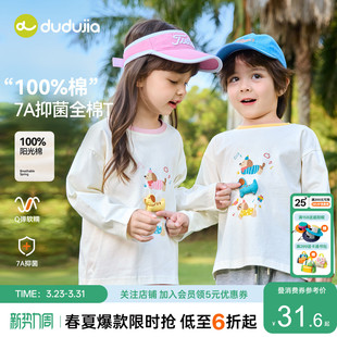 上衣女童春装 长袖 嘟嘟家男童纯棉T恤儿童春季 宝宝童装 100%棉