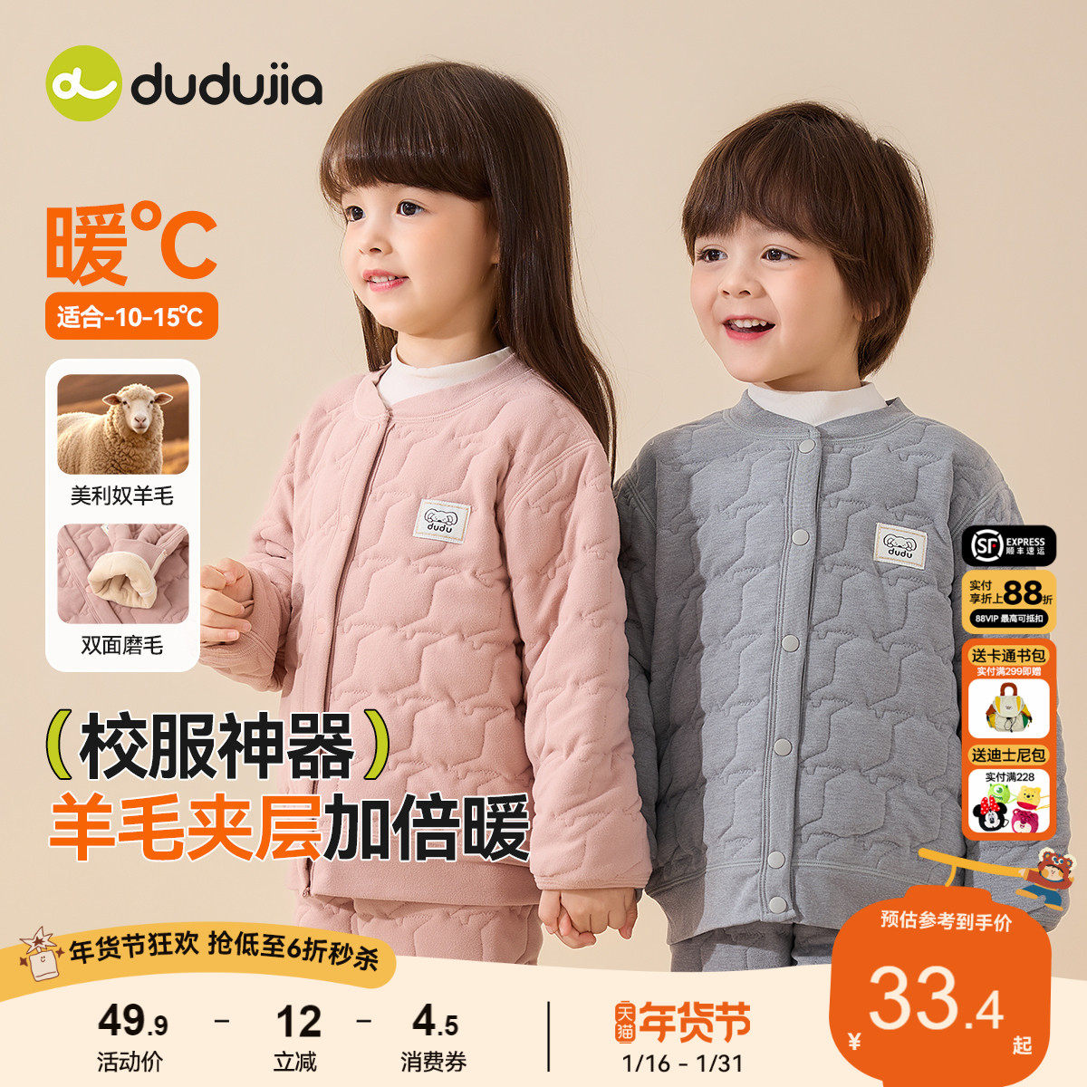 嘟嘟家儿童保暖内衣男童秋衣冬季内搭宝宝夹棉上衣女童校服神器厚,童装/婴儿装/亲子装,保暖上装,淘宝优惠券,粉丝福利购,淘宝优惠卷