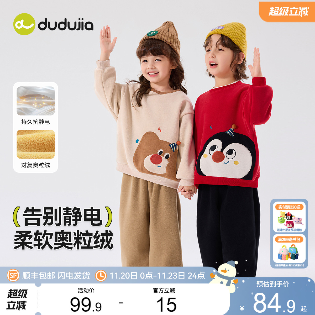 嘟嘟家男童套装冬季儿童卫衣裤子女童秋冬上衣长裤宝宝套装加绒冬