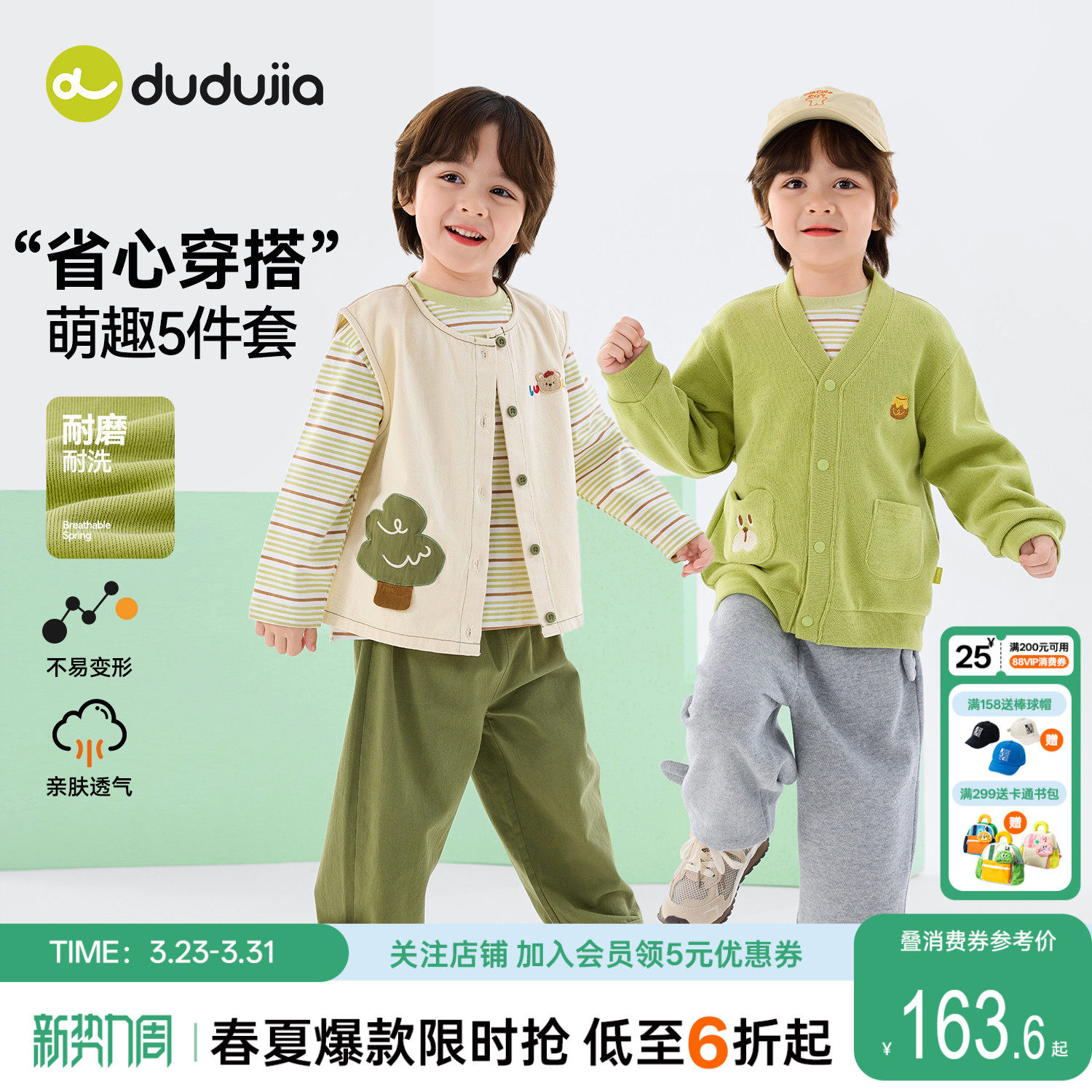 【五件套】嘟嘟家儿童套装男童上衣裤子春秋宝宝马甲打底女童外套