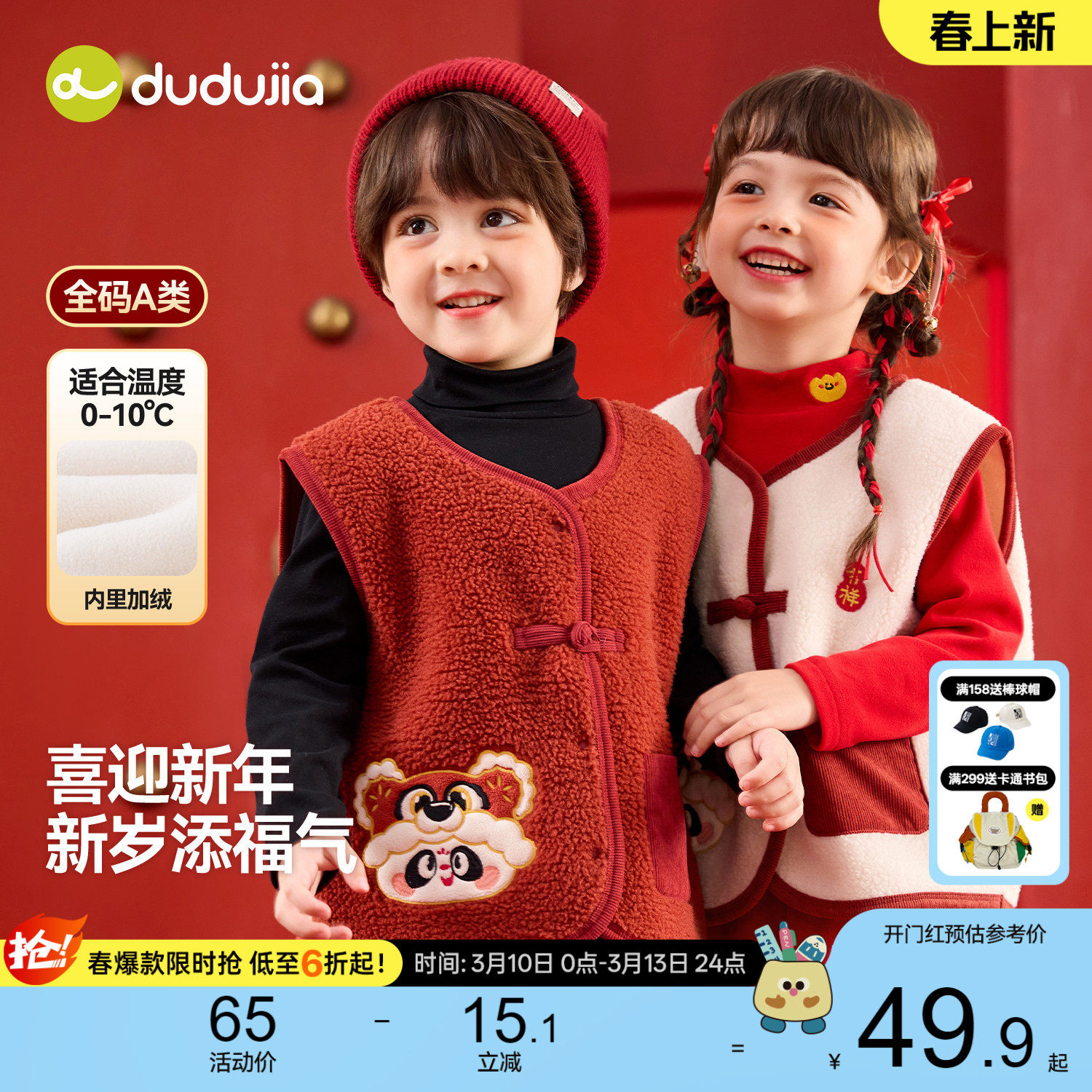 嘟嘟家儿童拜年服红色喜庆唐装马甲男童新中式女童宝宝周岁礼服冬