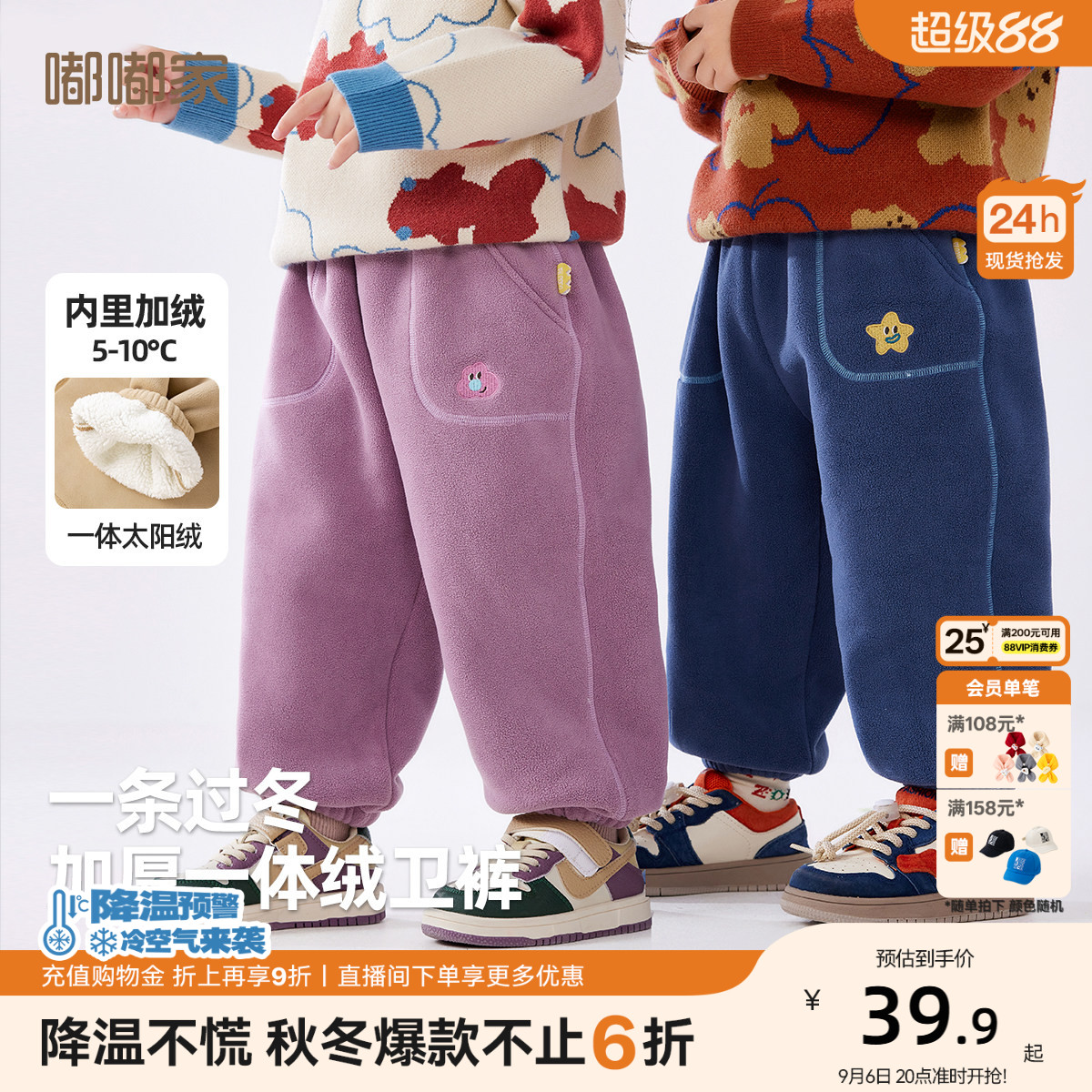 嘟嘟家宝宝裤子秋冬加绒儿童卫裤冬季男童长裤冬季女童保暖休闲裤