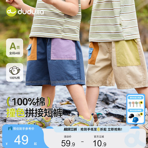 【100%棉】嘟嘟家宝宝短裤夏季儿童五分裤夏款撞色男童女童夏装潮