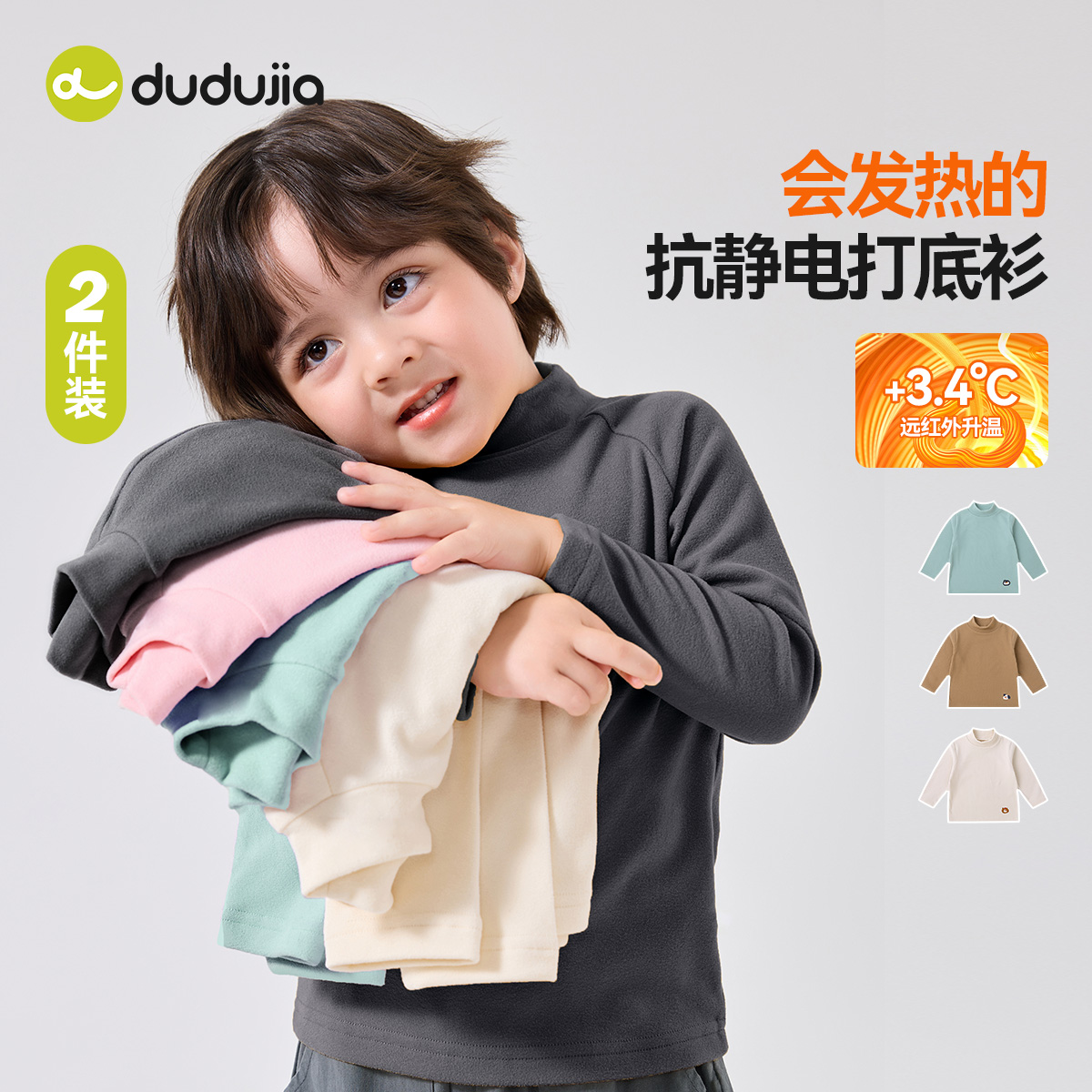 【两件装】嘟嘟家男童打底衫秋冬儿童T恤宝宝上衣女童长袖秋衣冬