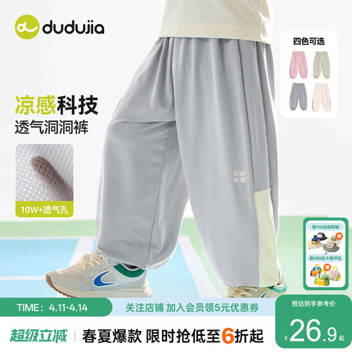 【凉感网眼】嘟嘟家儿童裤子夏季轻薄男童物理防蚊裤女童长裤宝宝