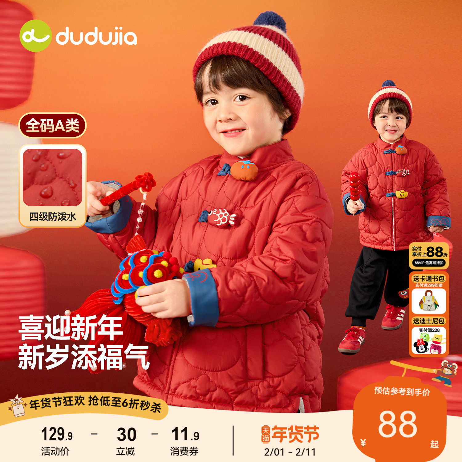 [防泼水]嘟嘟家宝宝拜年服喜庆新年唐装棉服冬季儿童男童棉袄冬装