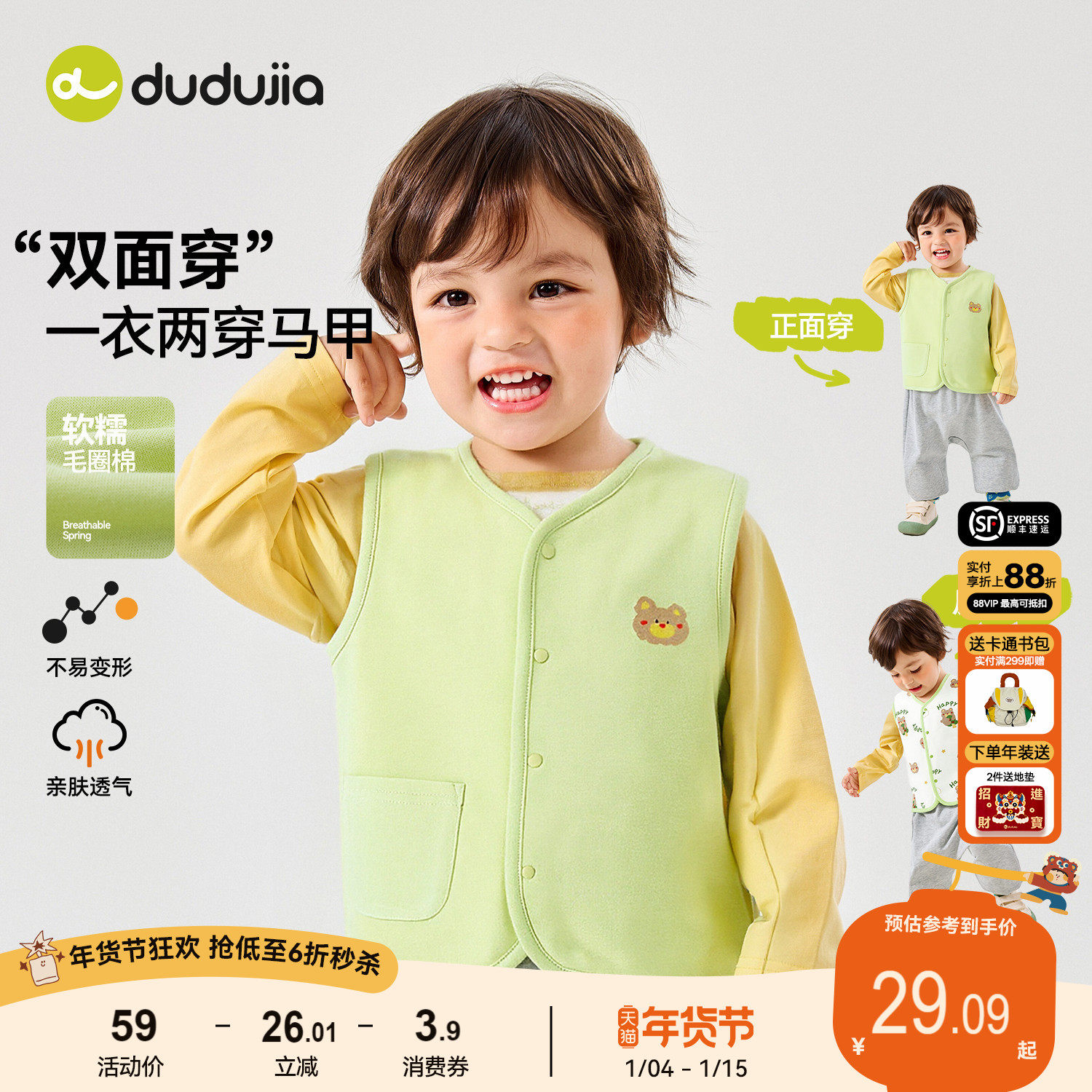 嘟嘟家宝宝马甲儿童春季背心男童女童洋气衣服婴儿新款春秋童装潮