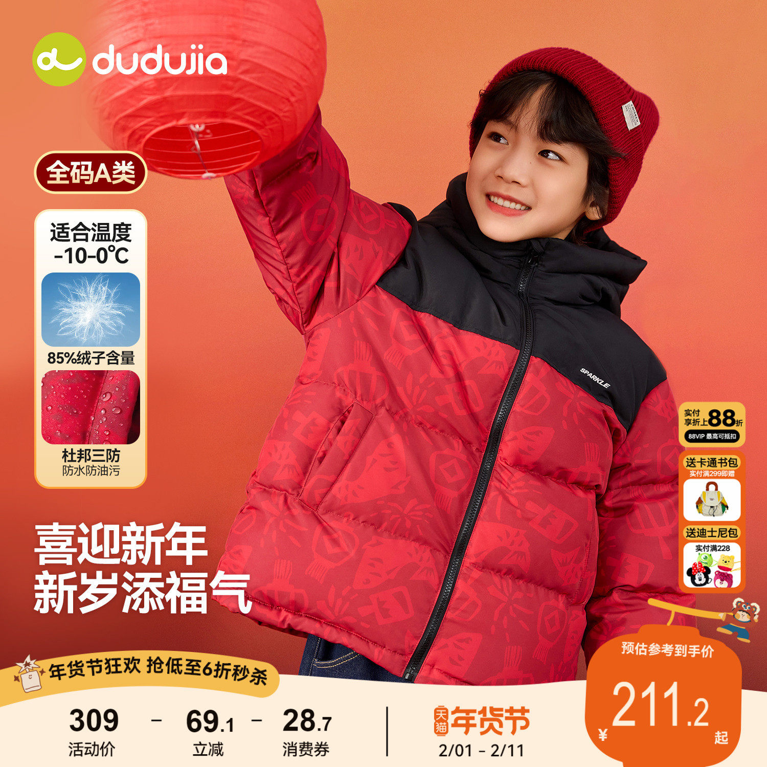 嘟嘟家儿童羽绒服红色冬季新年宝宝唐装羽绒衣男童冬装上衣拜年服