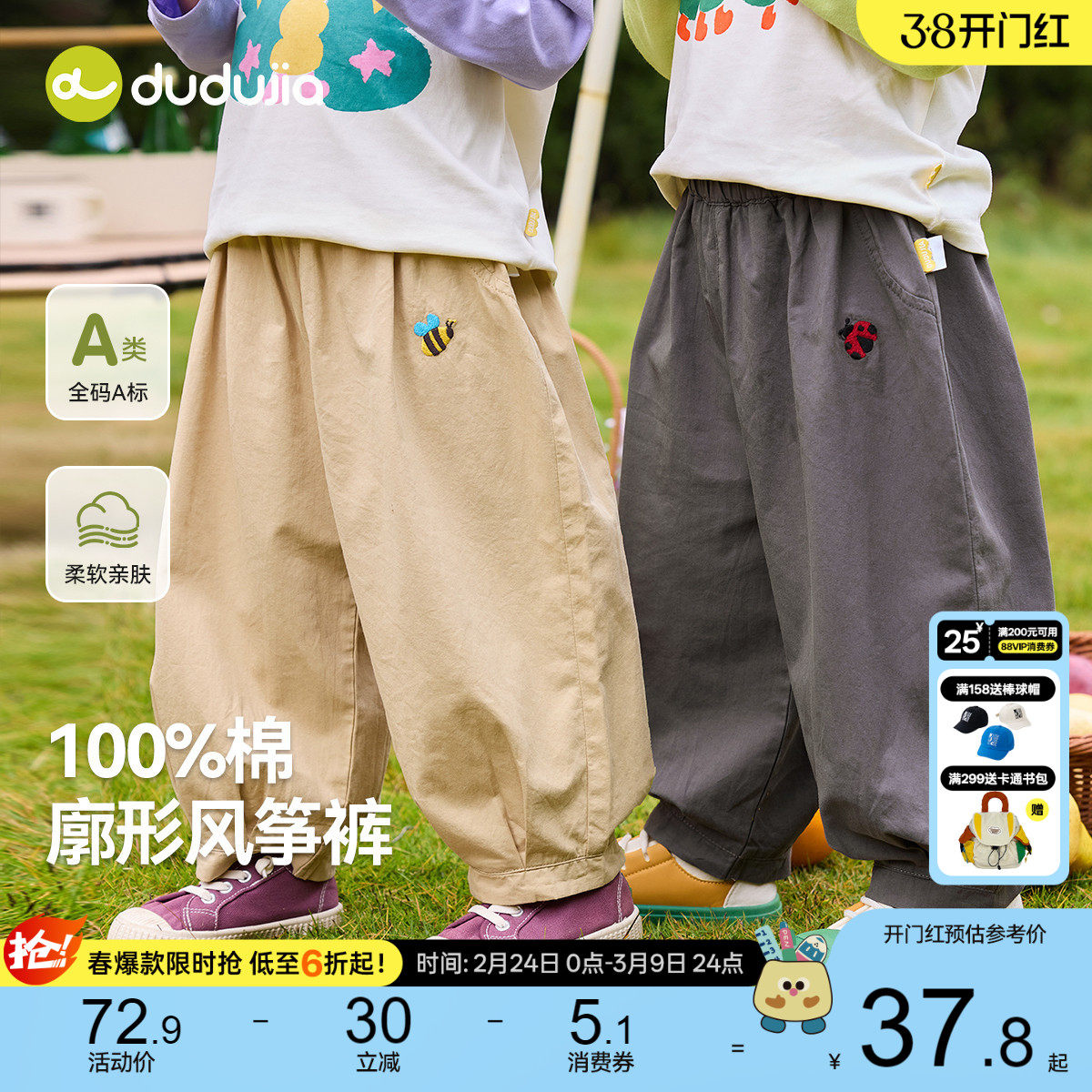 嘟嘟家男童裤子春秋拜年服儿童唐装喜庆宝宝长裤新年女童休闲裤春