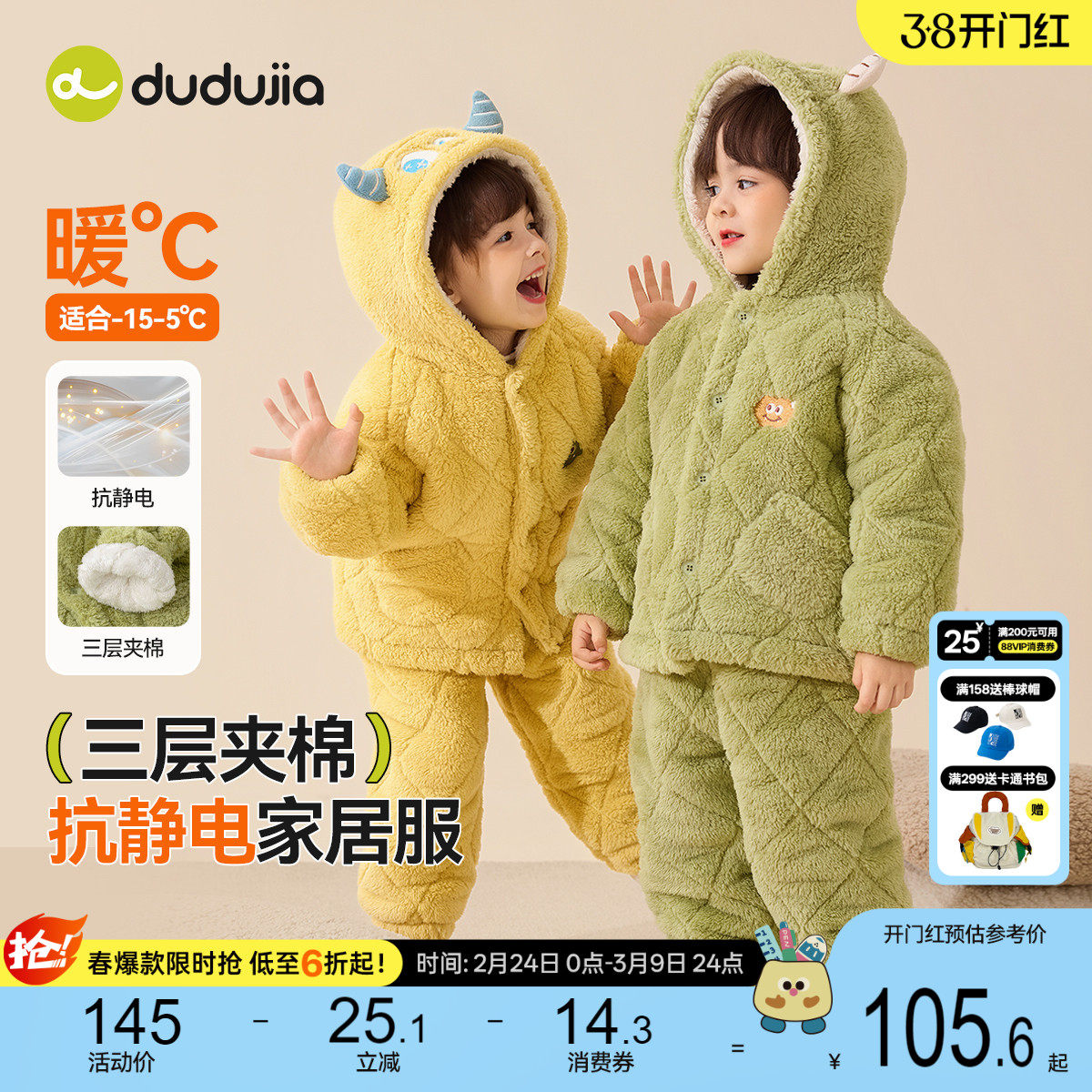 嘟嘟家儿童家居服套装冬季男童加厚睡衣女童保暖上衣裤子省服分体