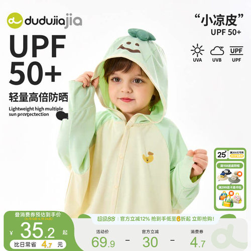 嘟嘟家男童外套春装宝宝新款卫衣