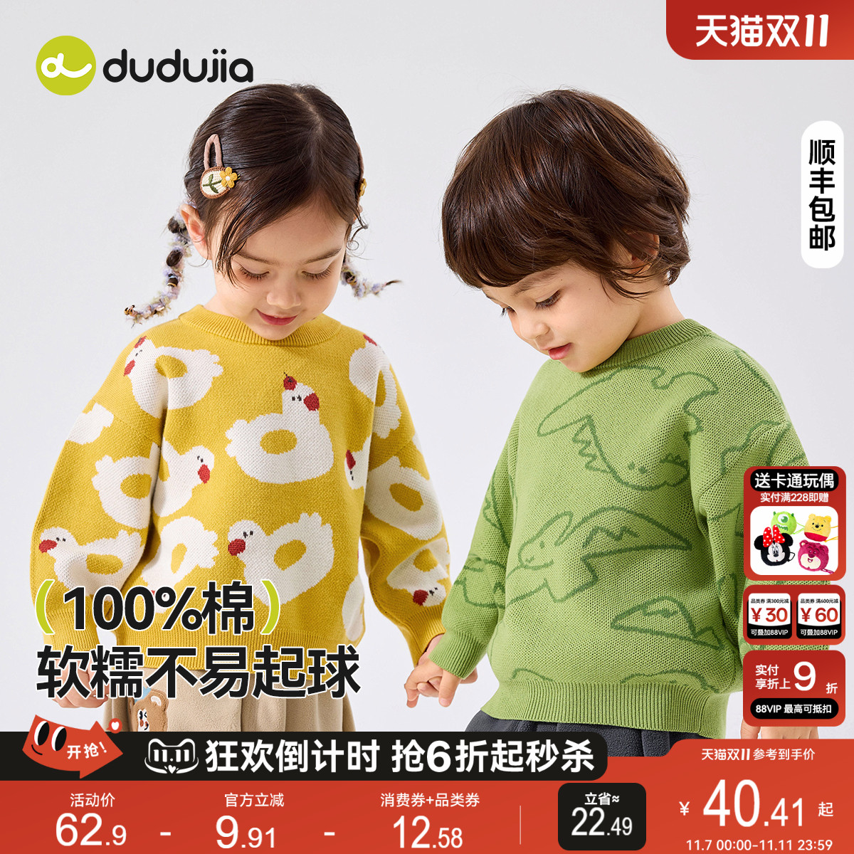 嘟嘟家宝宝毛衣秋季纯棉男童针织衫秋冬儿童针织上衣女童毛线衣