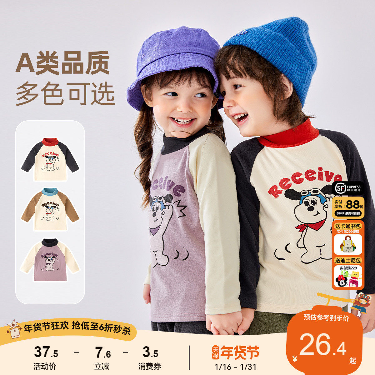 宝宝半高领打底衫秋冬男童弹力长袖T恤女童卡通上衣冬季儿童冬装,童装/婴儿装/亲子装,T恤,淘宝优惠券,粉丝福利购,淘宝优惠卷