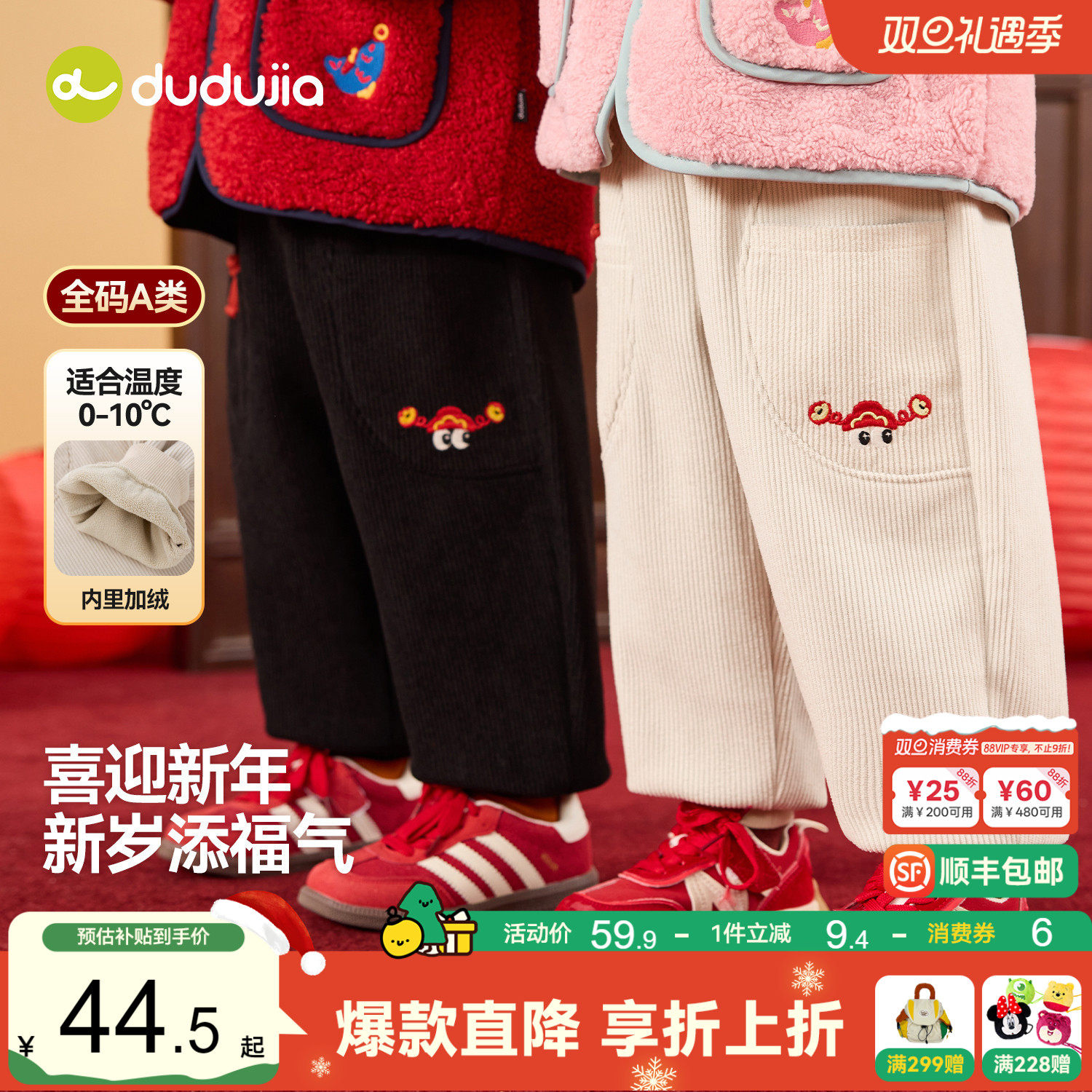 嘟嘟家儿童唐装裤子冬季男童拜年服长裤喜庆宝宝周岁礼服年装棉裤