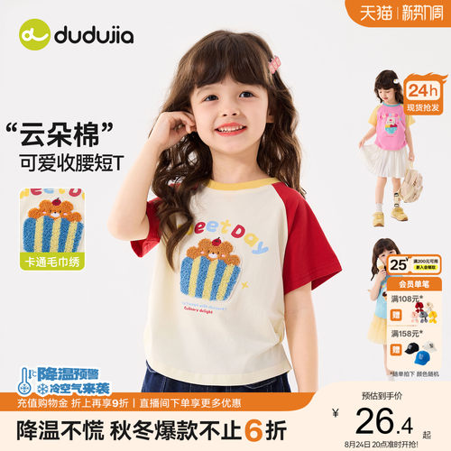 嘟嘟家女童短袖T恤夏季儿童衣服宝宝洋气上衣女宝童装女孩新款t