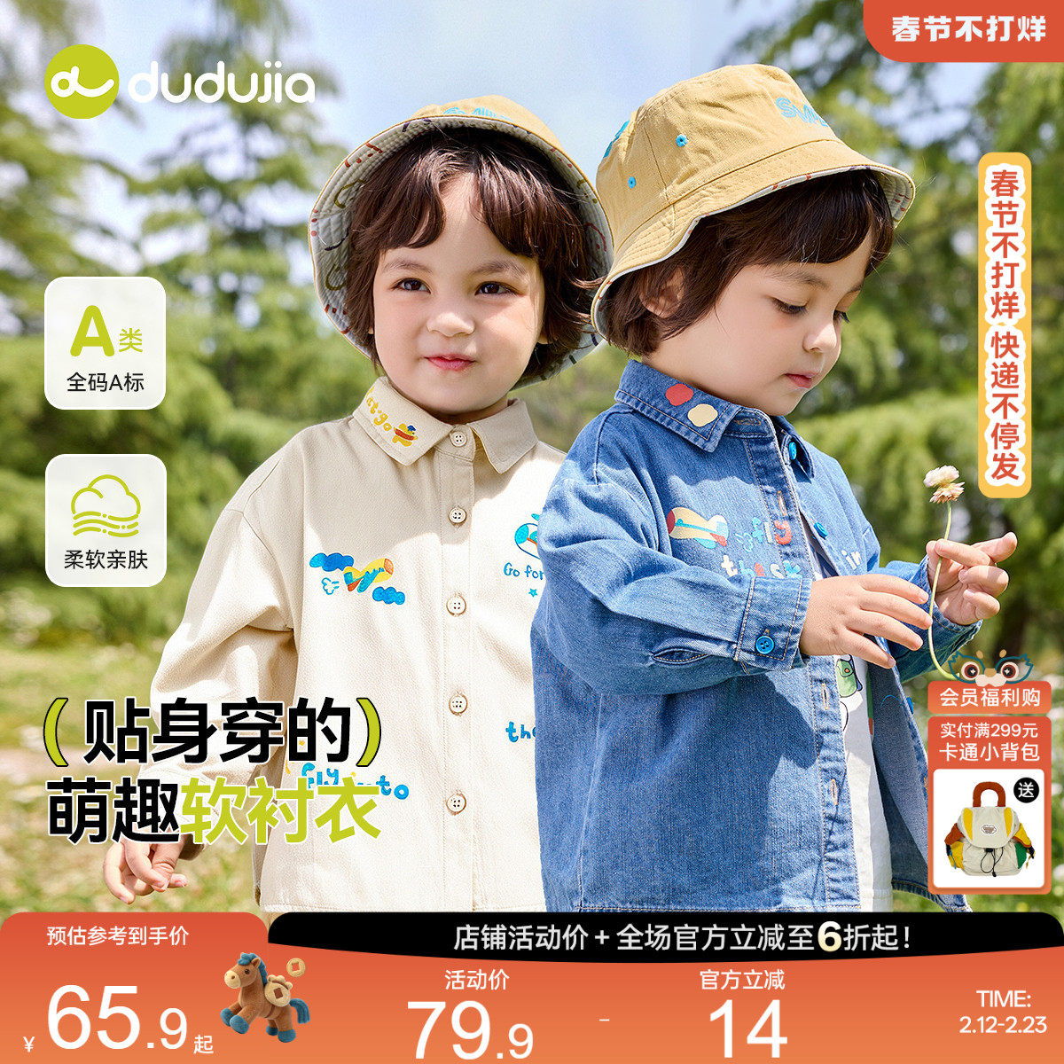 【软牛仔】嘟嘟家宝宝牛仔衬衫春季儿童衬衣春款休闲男童春装上衣