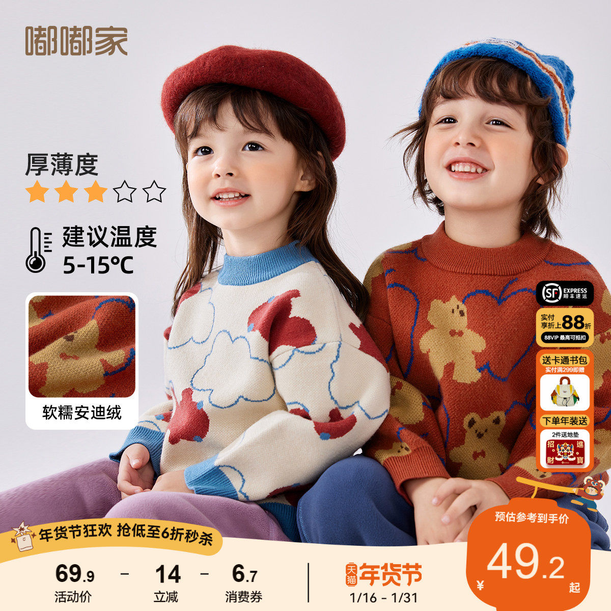 宝宝毛衣冬季儿童卡通满印针织衫女童半高领毛线衣服冬款男童冬装,童装/婴儿装/亲子装,毛衣/针织衫,淘宝优惠券,粉丝福利购,淘宝优惠卷