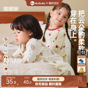 兒童家居服秋冬女寶睡衣男童保暖內(nèi)衣秋褲 秋季 嘟嘟家寶寶秋衣套裝