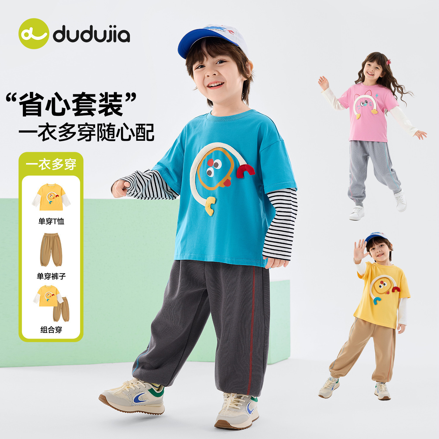 嘟嘟家儿童套装春季男童假两件T恤裤子春款上衣长裤宝宝童装春装