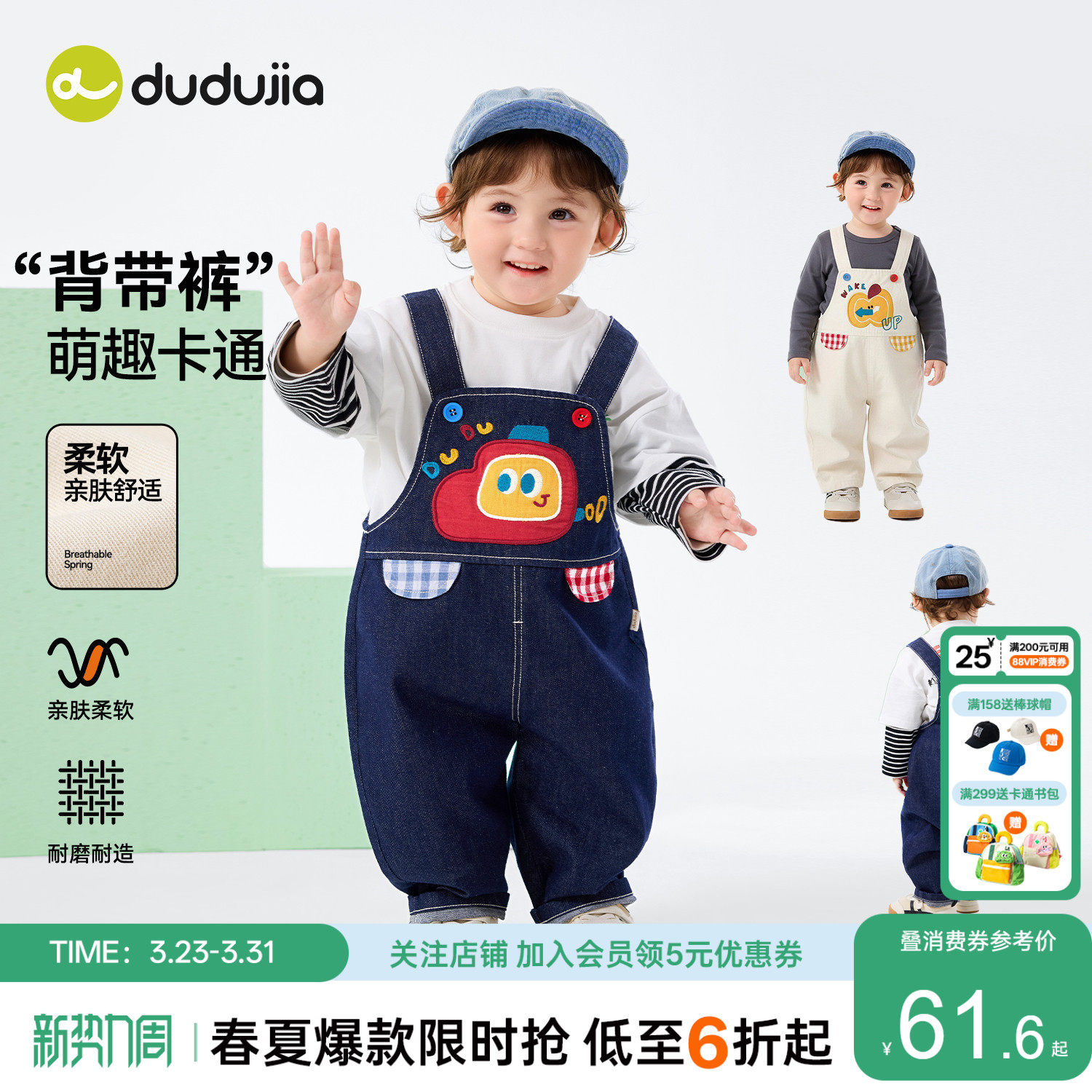 嘟嘟家儿童背带裤卡通春季男童裤子潮宝宝牛仔裤洋气女童可爱童装