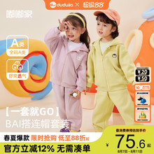 嘟嘟家宝宝卫衣套装秋款儿童两件套秋季男童连帽外套女童裤子秋装