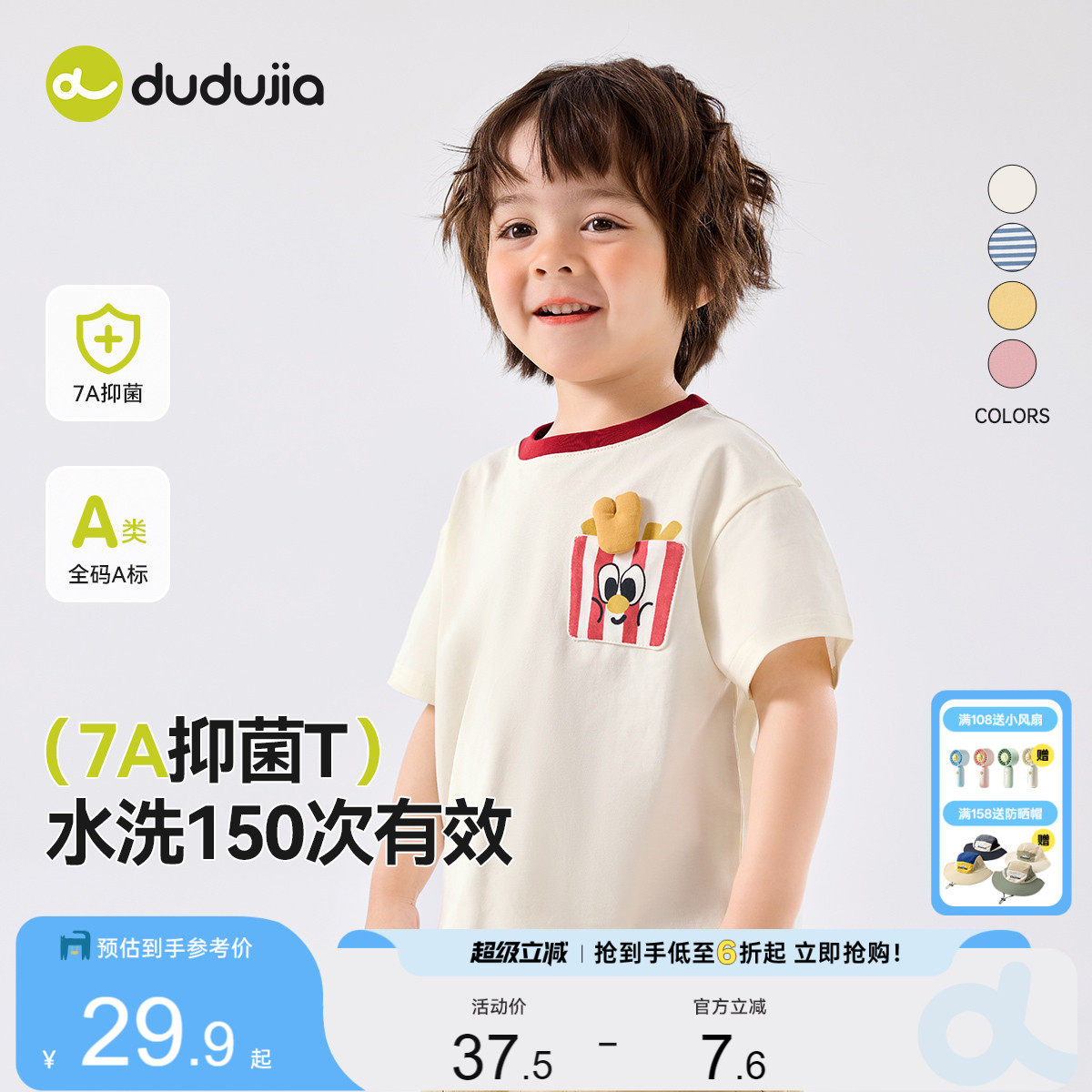 嘟嘟家男童短袖T恤夏装儿童薄款上衣女童短t宝宝夏季童装卡通潮t