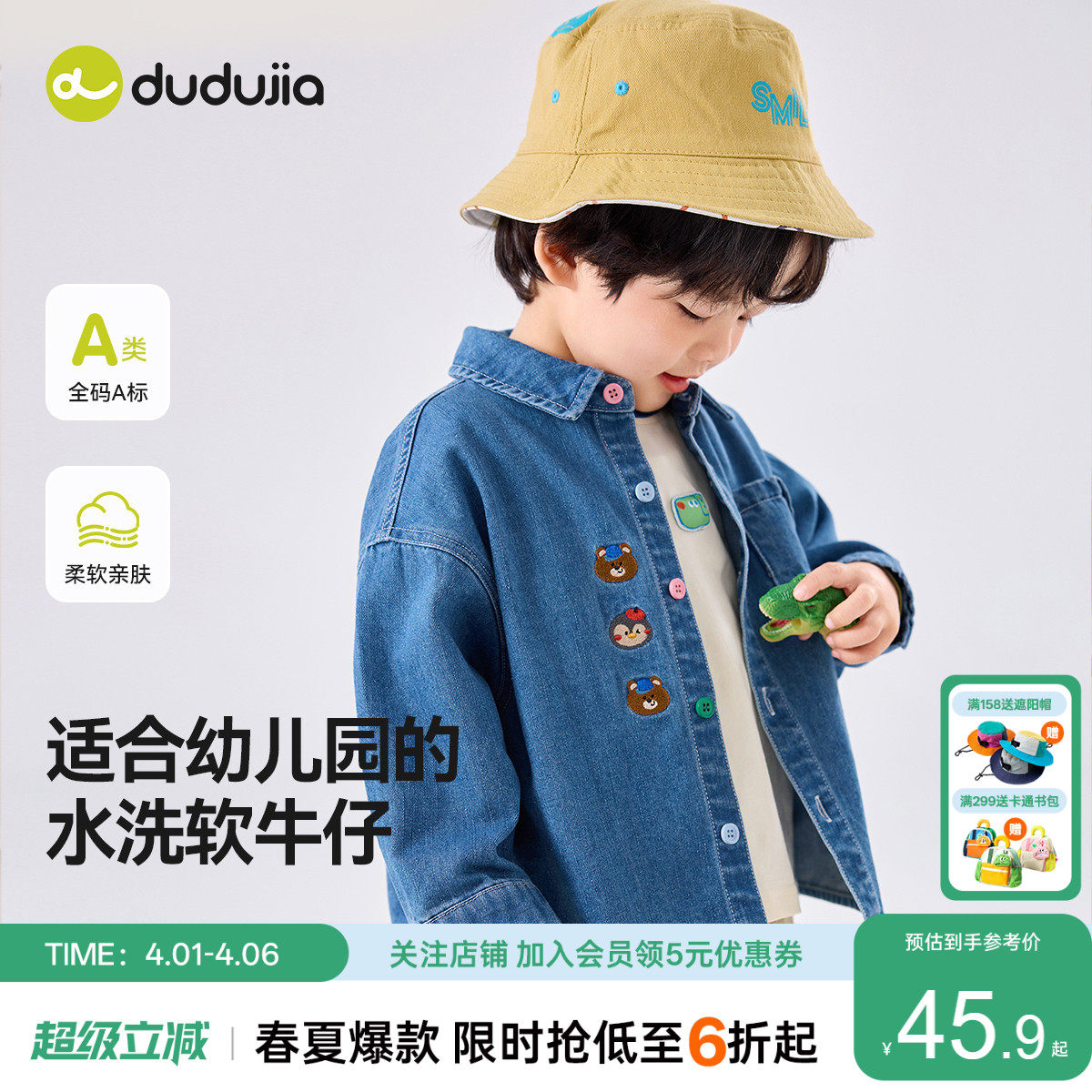 【软牛仔】嘟嘟家男童衬衫春季儿童衬衣外套春装新款宝宝长袖上衣