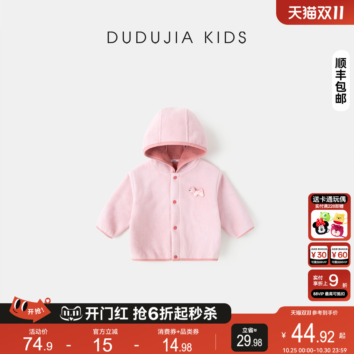 嘟嘟家宝宝外套加绒冬季男童冬装上衣儿童长袖冬季女童外衫连帽潮