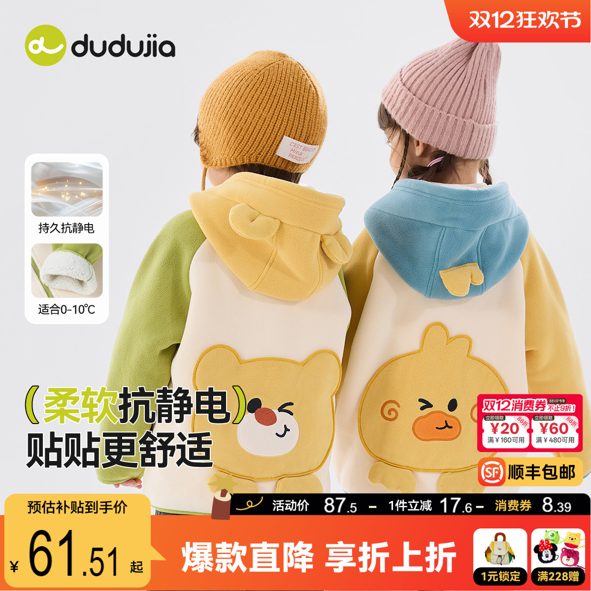 嘟嘟家儿童外套宝宝秋冬加厚男童女童冬装加绒上衣2025新款摇粒绒