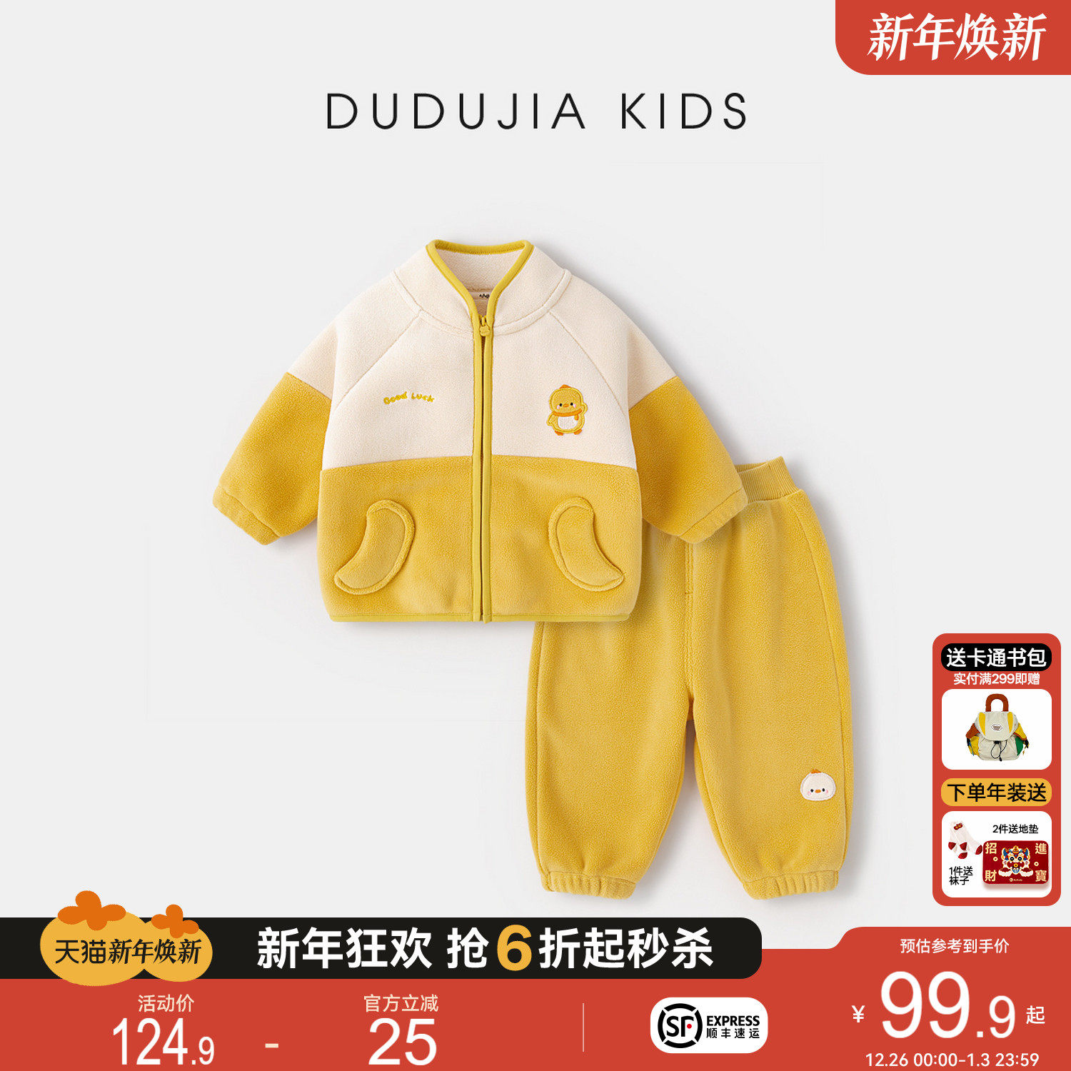 嘟嘟家宝宝套装秋冬加绒儿童卫衣两件套冬季加厚男童休闲外套卫裤