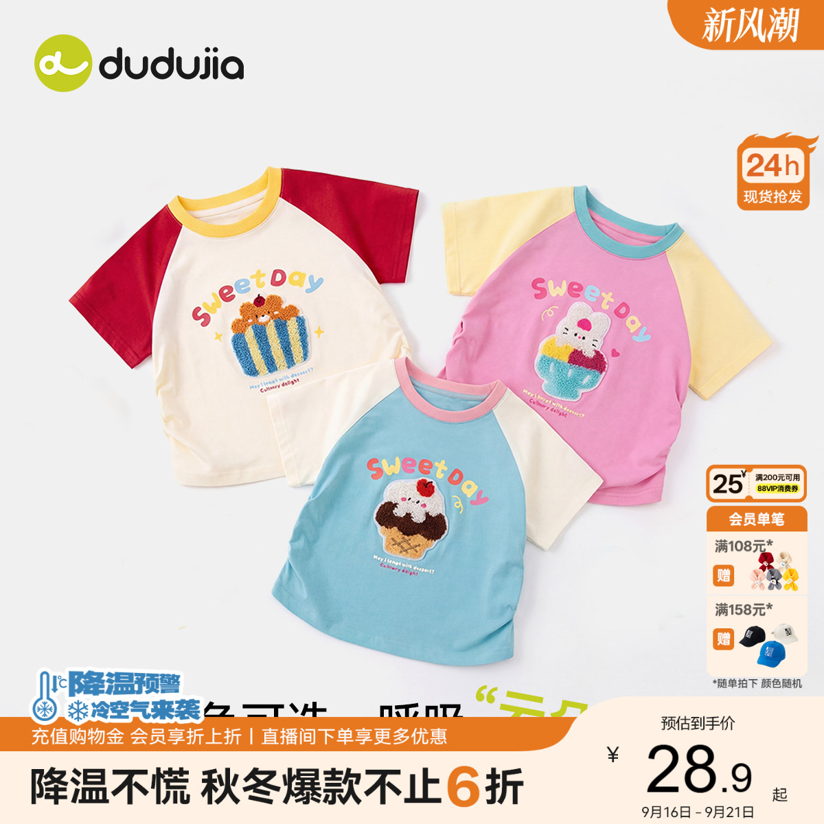 嘟嘟家女童短袖夏季儿童T恤夏款衣服宝宝薄款上衣女宝童装新款t图片