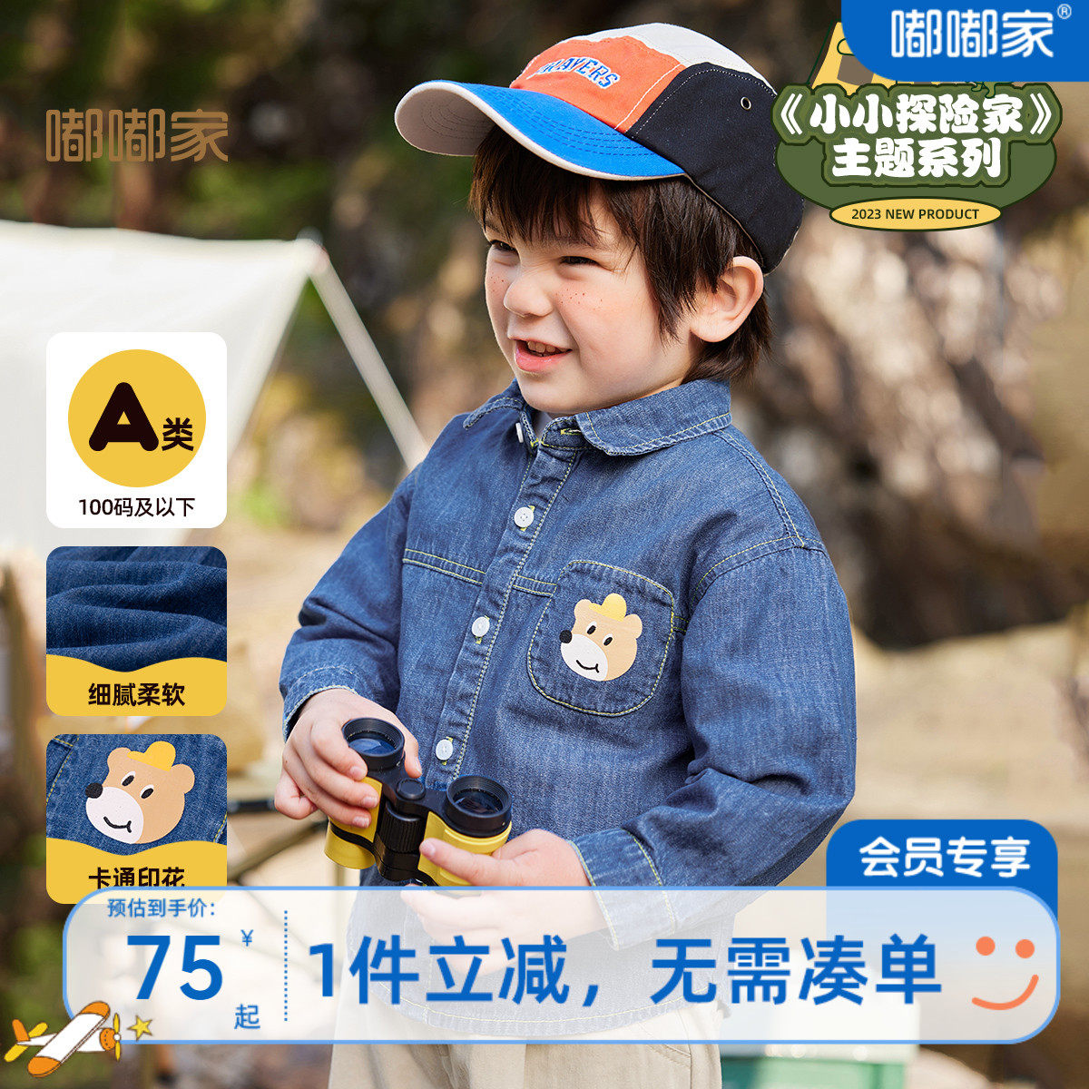 【软牛仔】宝宝牛仔衬衫秋冬款上衣儿童衣服女童男童长袖衫秋装属于什么档次？