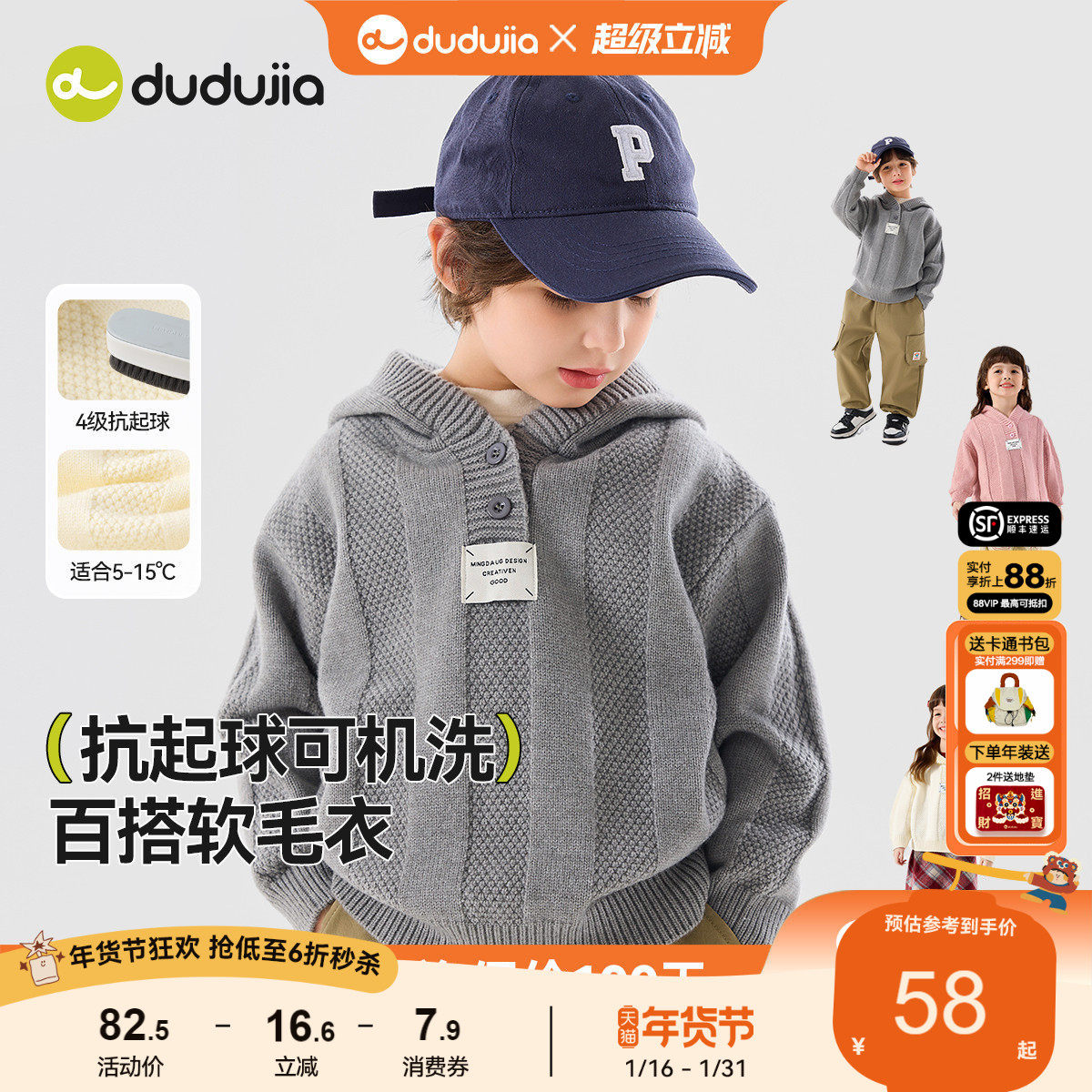 嘟嘟家男童连帽毛衣冬季女童针织衫儿童打底毛衫童装衣服宝宝冬装,童装/婴儿装/亲子装,毛衣/针织衫,淘宝优惠券,粉丝福利购,淘宝优惠卷