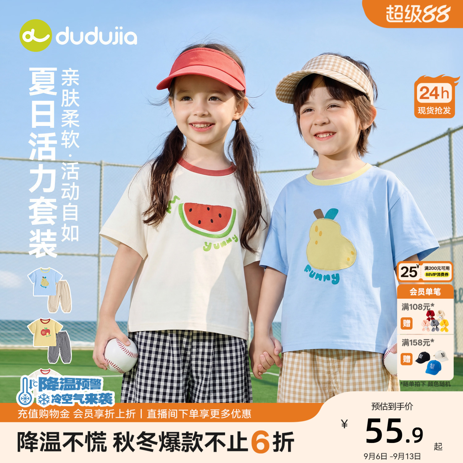 嘟嘟家儿童套装夏季男童短袖裤子女童薄款T恤长裤宝宝童装新款夏图片
